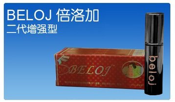 倍洛加