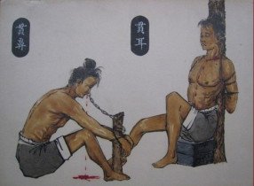 <em>凌迟</em>,俗称\千刀万剐\