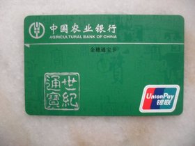 银行卡卡号是指各个银行发行的硬卡上的编号代