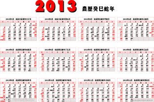 日历,每页显示一个月的叫月历图片