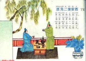 阳阳的空间_送元二使西安