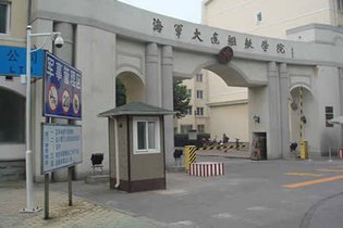 院更名为\中国人民解放军海军广州舰艇学院\