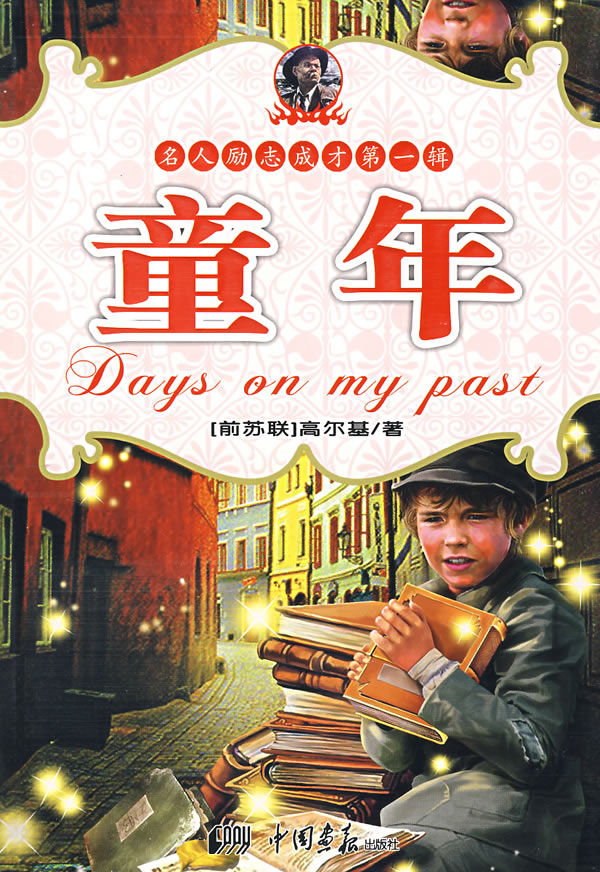 <em>高尔基</em>_360百科