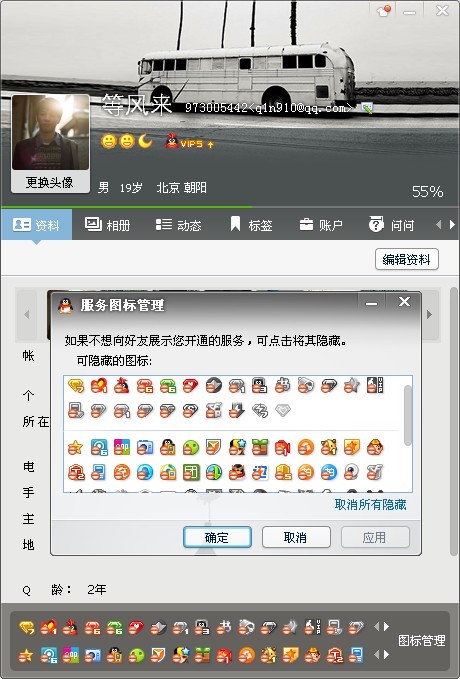 qq心悦会员图标牌子好不好 心悦俱乐部会员图