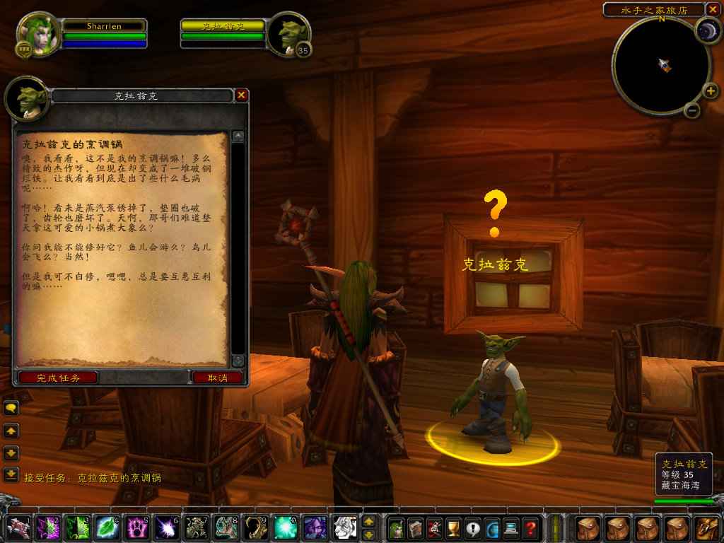 我刚完魔兽世界,里面的任务在哪做我怎么找不