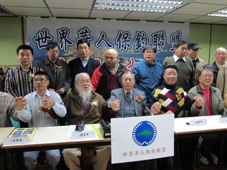 世界华人保钓联盟_360百科