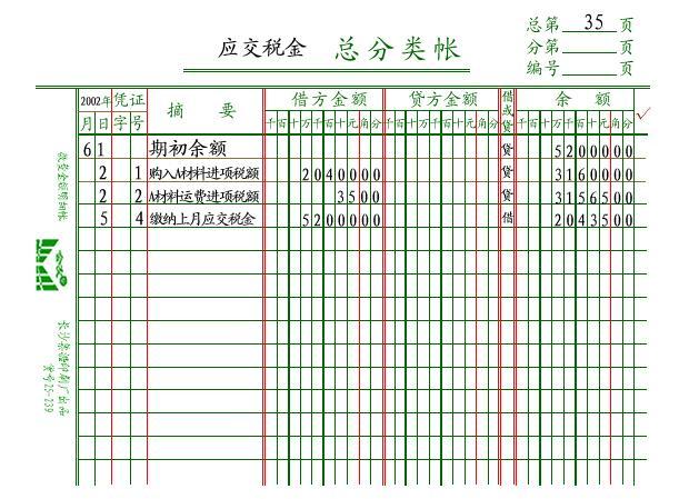 点击图片查看详情 收入证明_营业外收入要交税吗