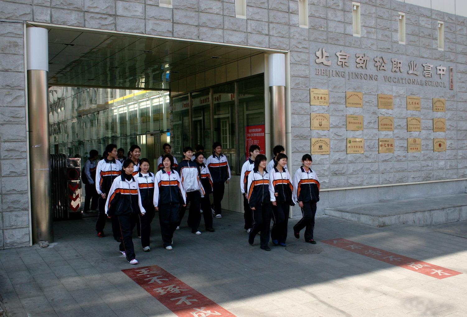 读国际高中好还是普通高中好？就读北京国际高中究竟有哪些优势？