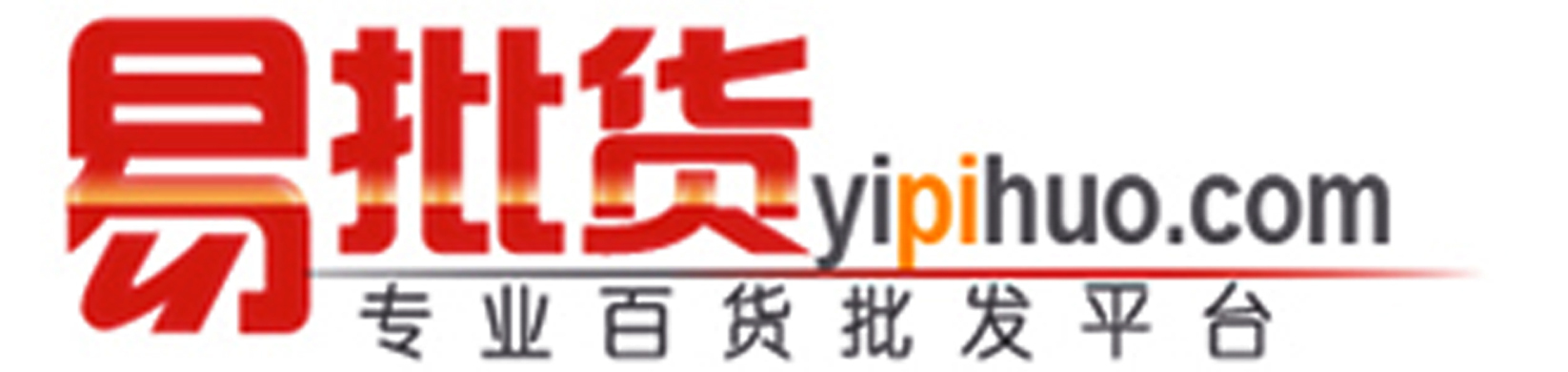 易批货百货批发网 logo