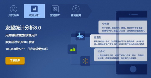 数据分析的app,数据分析的app有哪些