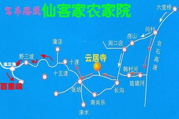 北京到野三坡自驾路线图