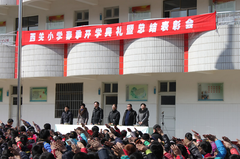 西关小学推进教学转型实施方案