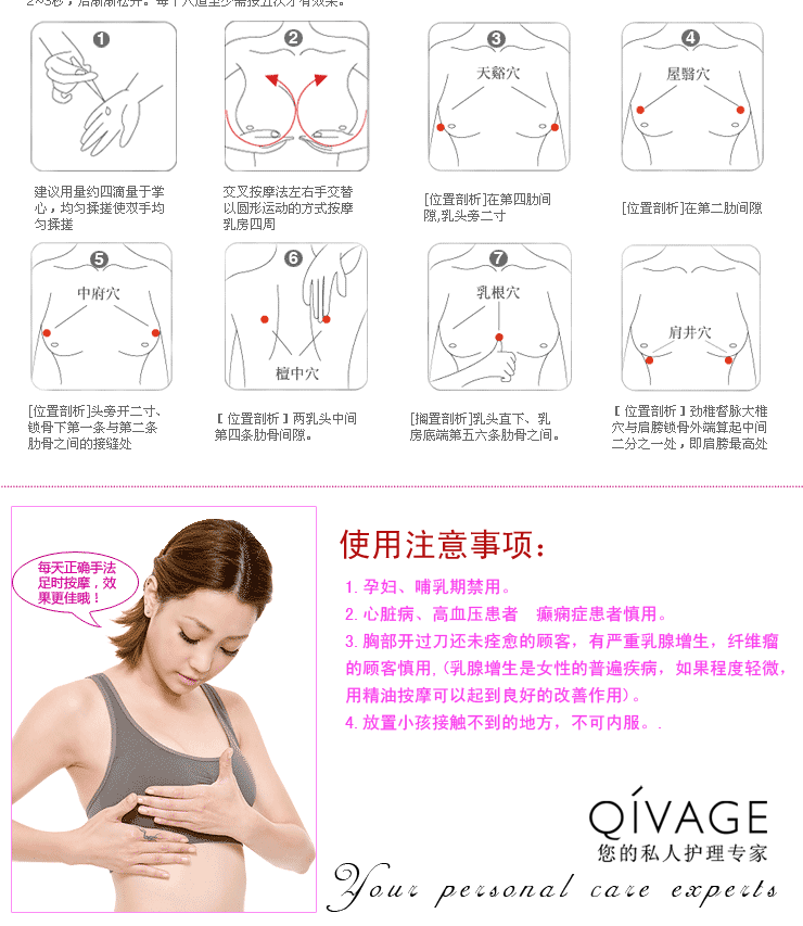 权威专家建议:产后丰胸计划是个循序渐进的过