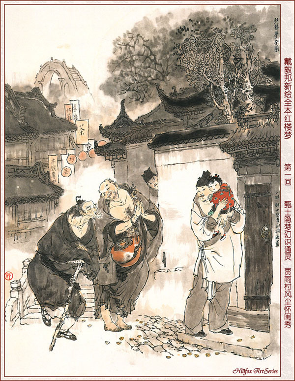 寄居的一个穷儒