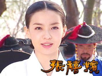 张禧嫔是代表朝鲜时代<em>妖女</em>的人物