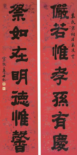 <em>袁世凯</em>书法图片_阎锡山书法图片_吴佩孚书法