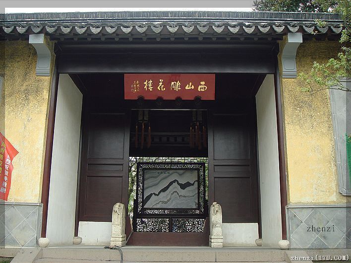 西山雕花楼_360百科