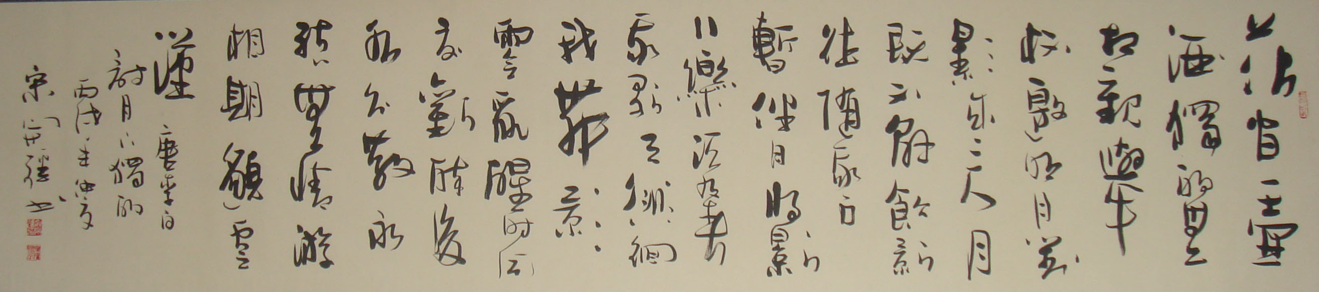 笔法卷(元康里巙巙)种松帖(元赵孟頫)千字文(明沈粲)李白月下独酌诗(.