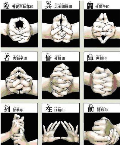 九字真言手印_好搜百科