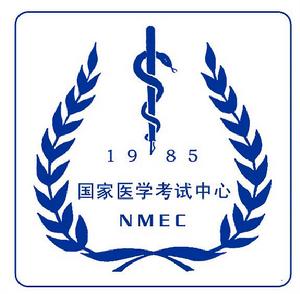 "nmec"为"national medical examination center"的英文缩写   4.