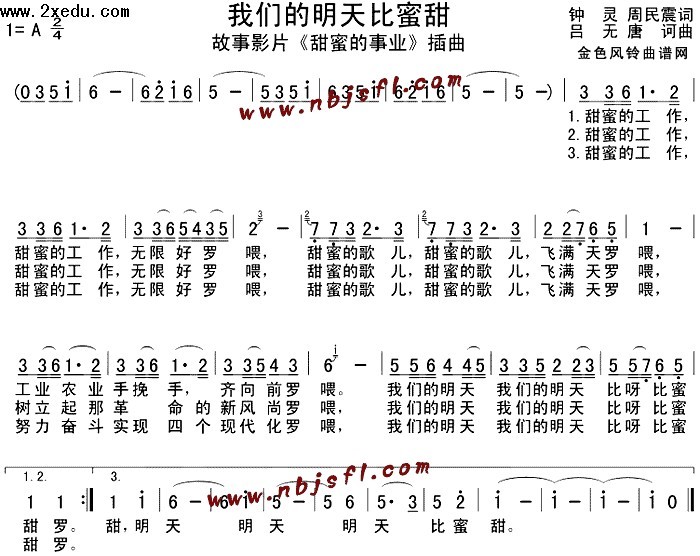 甜蜜的事業