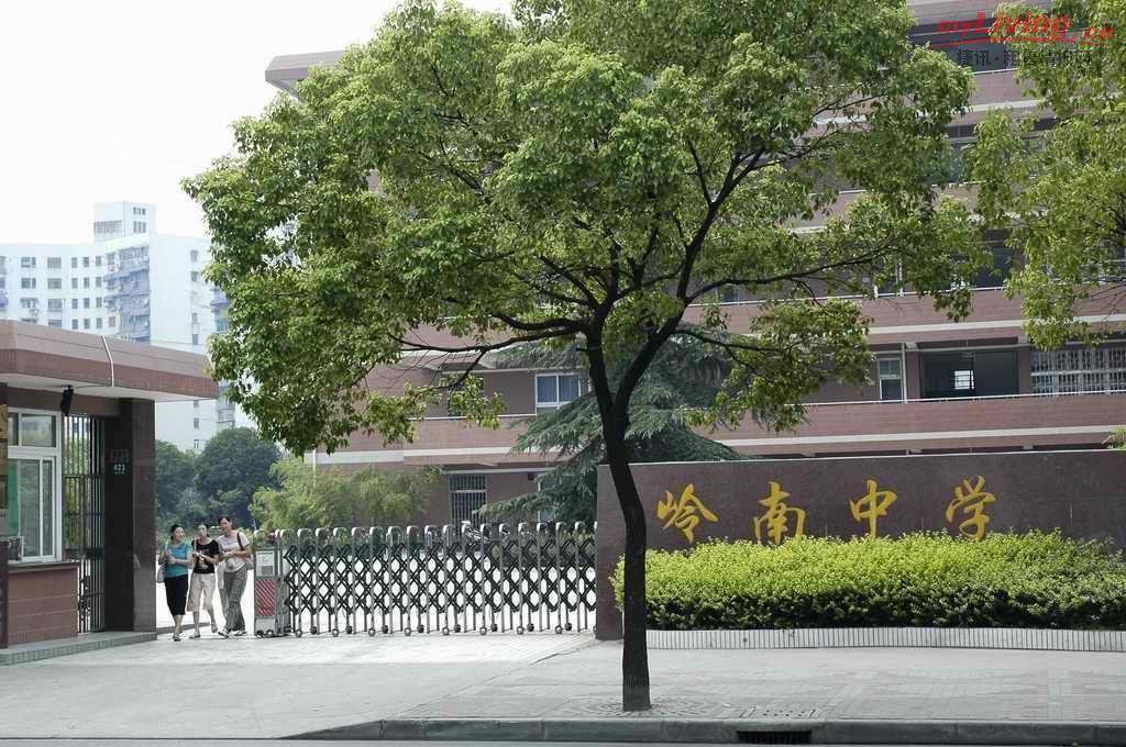 上海市岭南中学