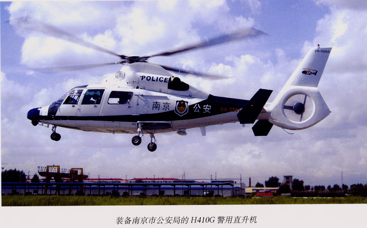 直9警用型直升机
